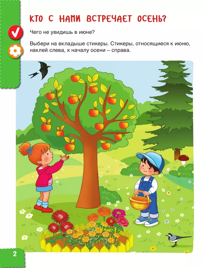 Удивительное рядом. Ребёнок и окружающий мир. Альбом наблюдений. 5-6 лет 10 Удивительное рядом. Ребёнок и окружающий мир. Альбом наблюдений. 5-6 лет 10