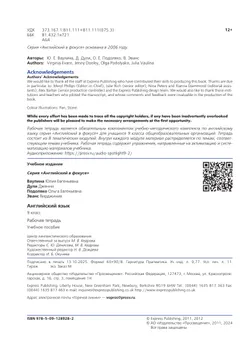 Английский язык. Рабочая тетрадь. 9 класс. 24