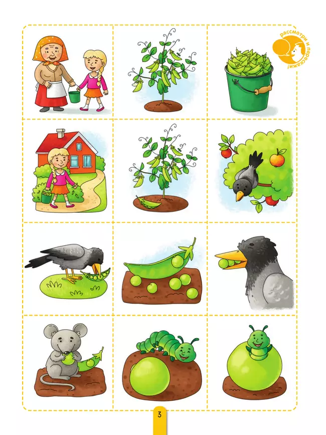 Пересказки на логопедических занятиях и не только. Часть 3 2