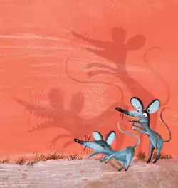 Когда мне страшно 18