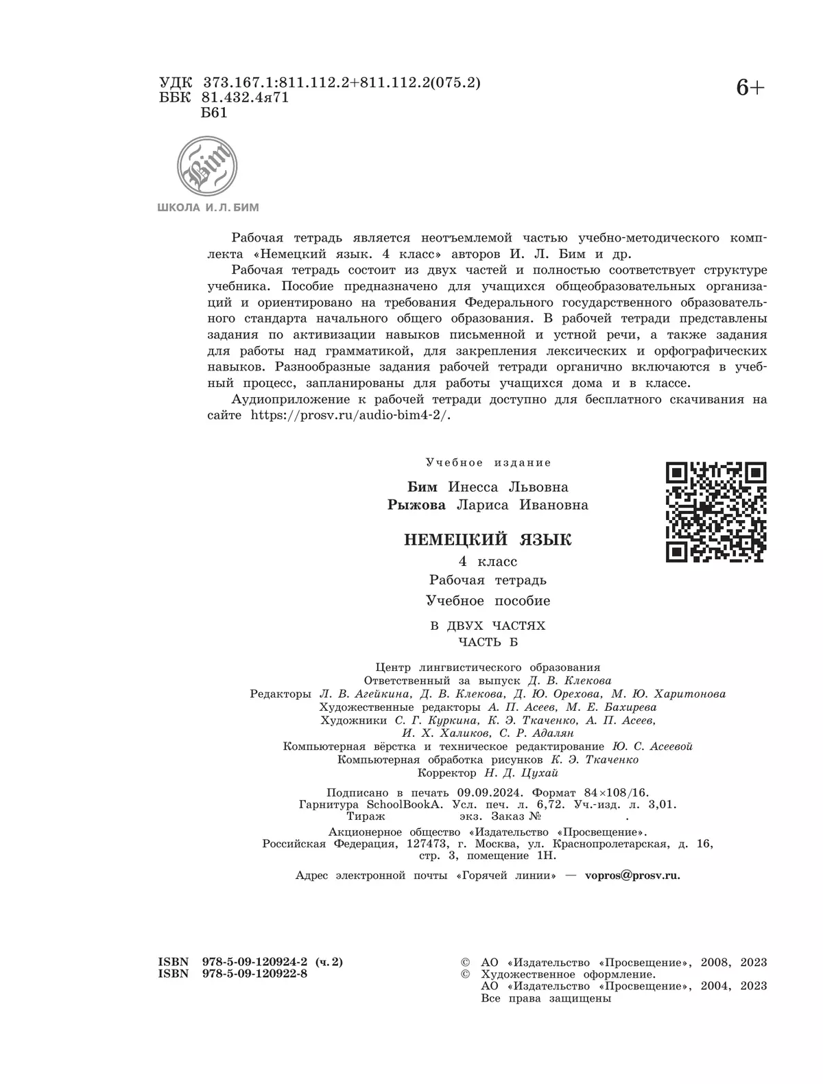 Немецкий язык. Рабочая тетрадь. 4 класс. В 2 ч. Часть Б 10