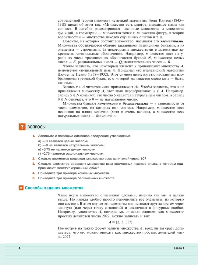 Математика. Вероятность и статистика. 8 класс. Углублённый уровень. Учебник 15