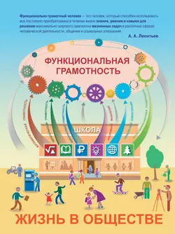 Читательская грамотность. Сборник эталонных заданий. Выпуск 2. Часть 2 17
