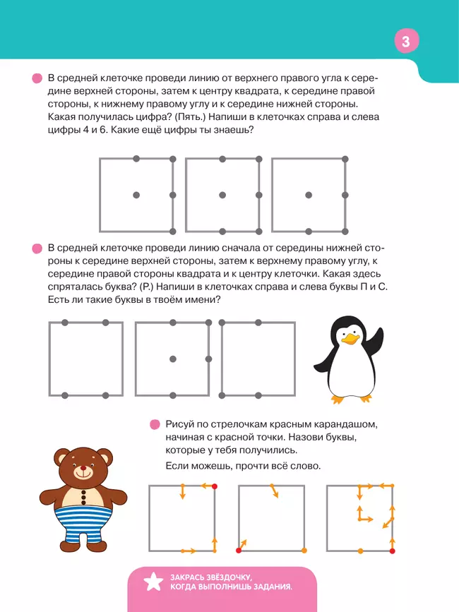 Знакомимся с клеткой 35 Знакомимся с клеткой 35