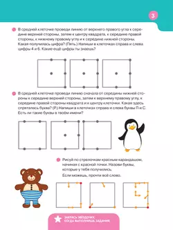 Знакомимся с клеткой 35