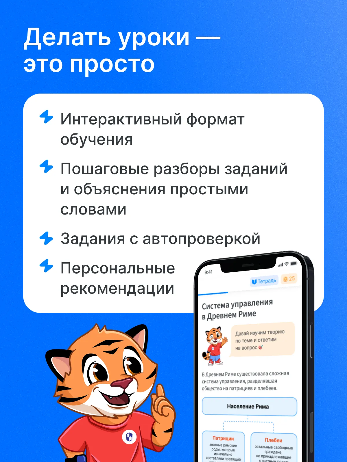 РепеТИГР по истории России. 6 класс. 9
