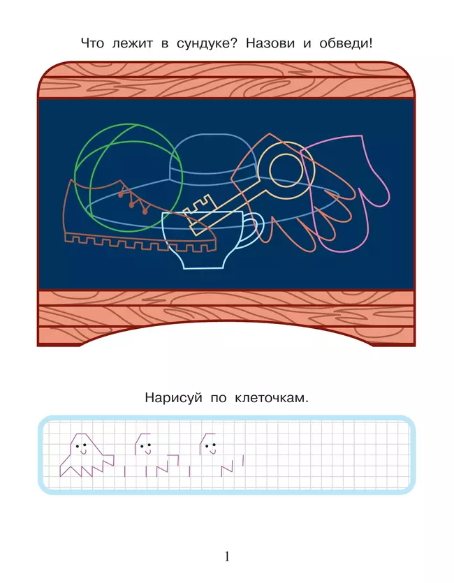 Раскраски-отличный способ развития мелкой моторики