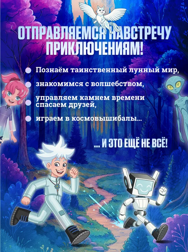 Кир и другая сторона Луны 5 Кир и другая сторона Луны 5