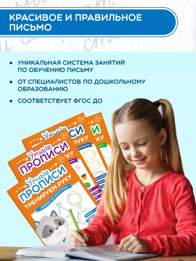 Тренируем руку. 3-5 лет. Комплект из 4-х пособий 33