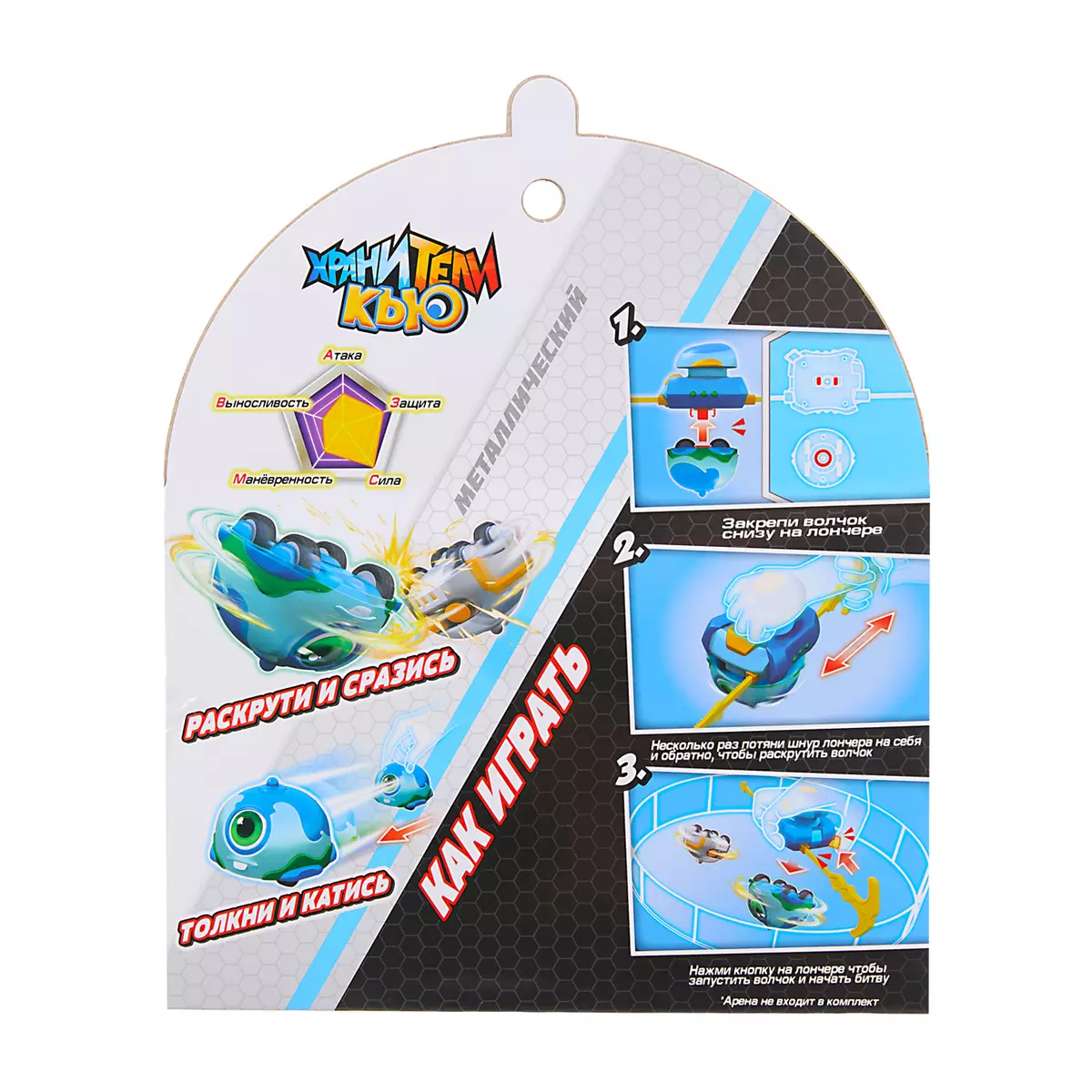 Игрушка металлическая машинка - волчок, Хранители Кью, Рэпид 10