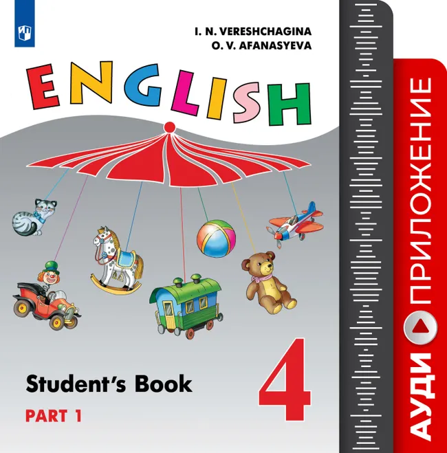 Английский язык. Аудиокурс к учебнику "Английский язык" для 4 класса. Углубленное изучение 1 Английский язык. Аудиокурс к учебнику "Английский язык" для 4 класса. Углубленное изучение 1