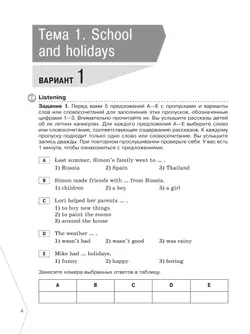Английский язык. Диагностика планируемых результатов. 6 класс 22