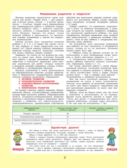 Тесты для детей 6 лет 11