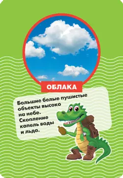 ГЕО-Крокодил. Настольная игра 8