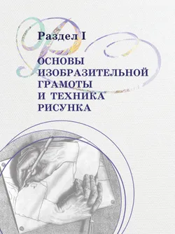 Рисунок. 1 год обучения. Учебное пособие 7