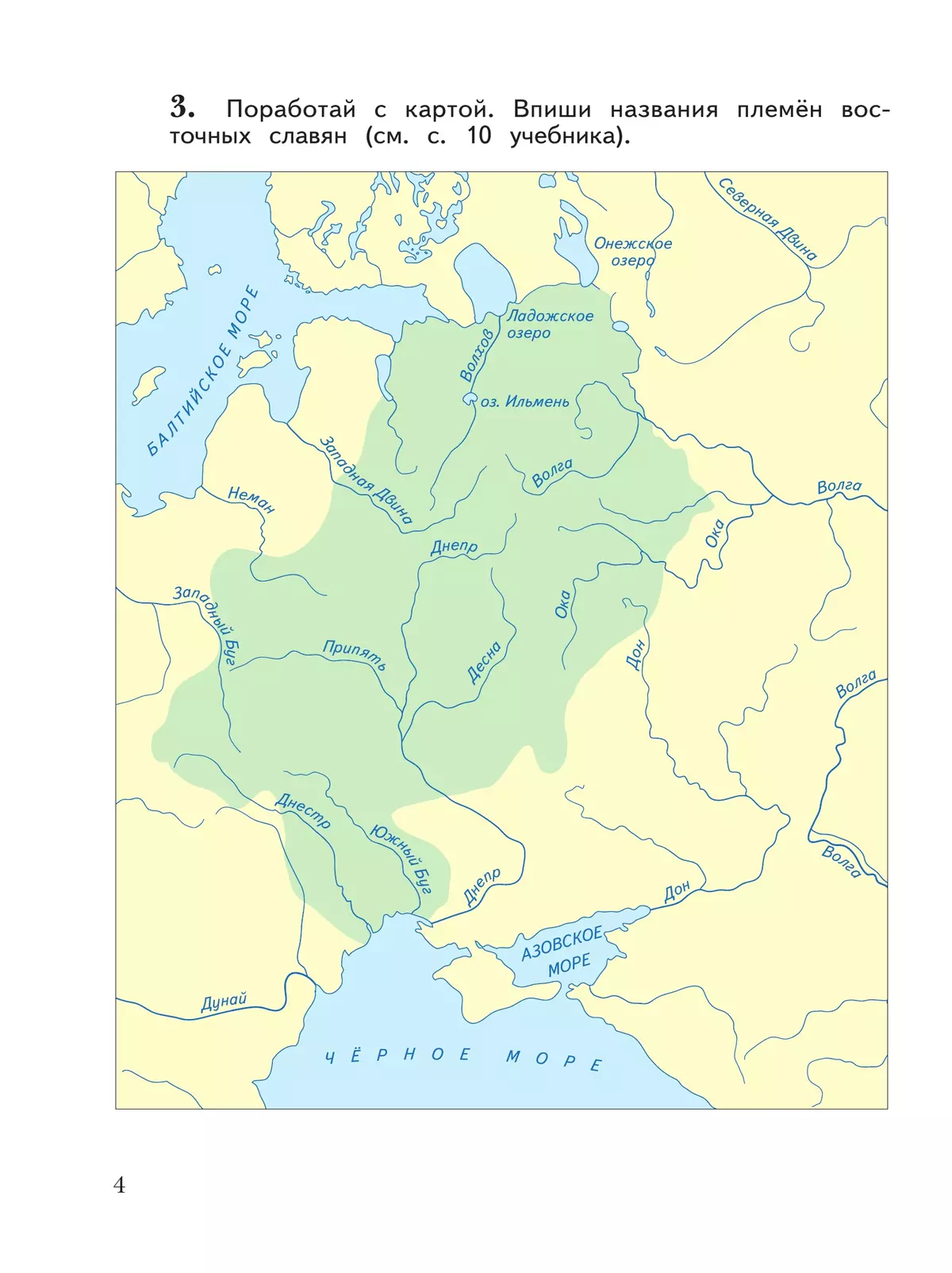 Окружающий мир. 3 класс. Рабочая тетрадь. В 2 частях. Часть 2 20