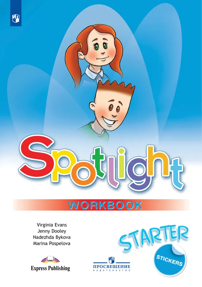 Английский язык. Рабочая тетрадь к учебному пособию для начинающих 1 Английский язык. Рабочая тетрадь к учебному пособию для начинающих 1