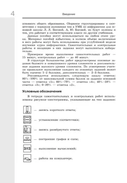 Информатика. 9 класс: самостоятельные и контрольные работы 38