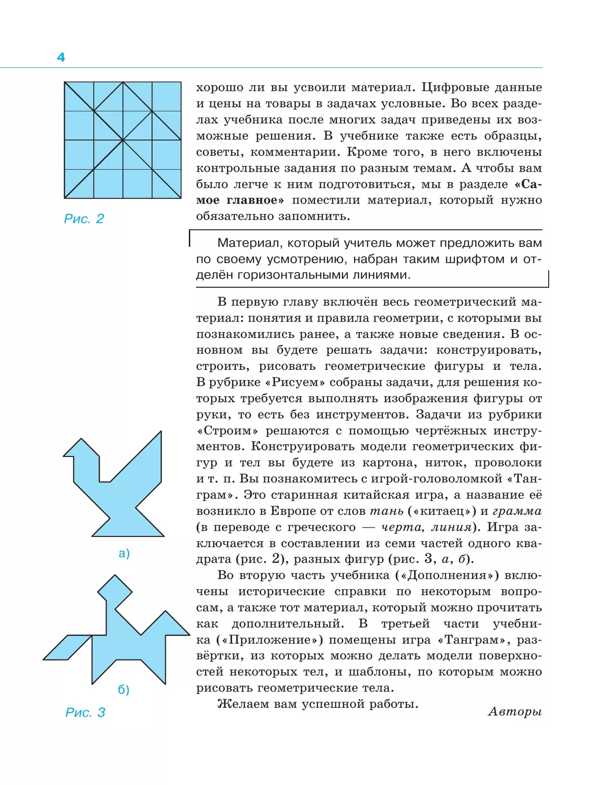 Математика. 9 класс. Учебник (для обучающихся с интеллектуальными нарушениями) 9