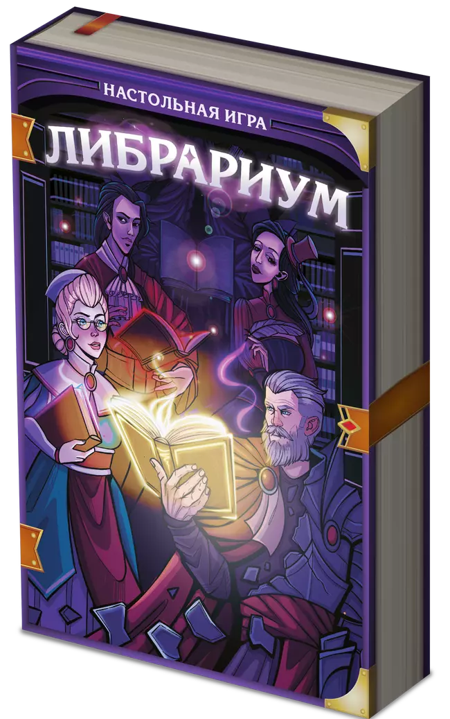 Настольная игра "Либрариум"  1