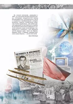 История. История Новейшего времени. Начало XX – начало XXI в. Атлас. 10-11 классы 14