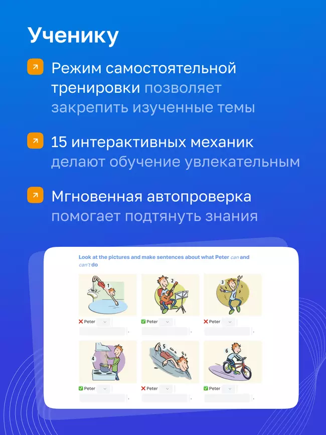 Английский язык. 5 класс. УМК «Звездный английский». Цифровая рабочая тетрадь 1