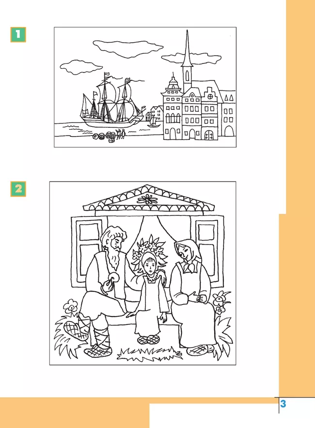 Информатика. Рабочая тетрадь. 3-4 классы. Часть 1 22 Информатика. Рабочая тетрадь. 3-4 классы. Часть 1 22
