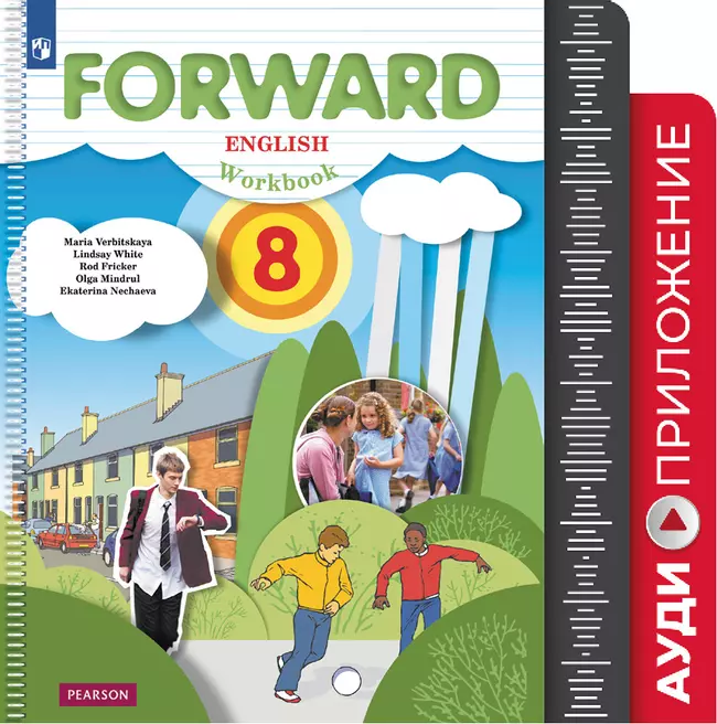 Английский язык. 8 класс. Рабочая тетрадь. Аудиокурс 1 Английский язык. 8 класс. Рабочая тетрадь. Аудиокурс 1