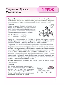 Математика. 3 класс. Учебное пособие - тетрадь.  В 3 частях. Часть 3 39