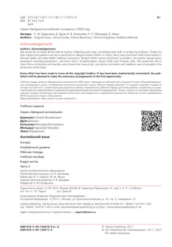 Английский язык. Рабочая тетрадь. 4 класс В 2-х ч. Ч. 2 10