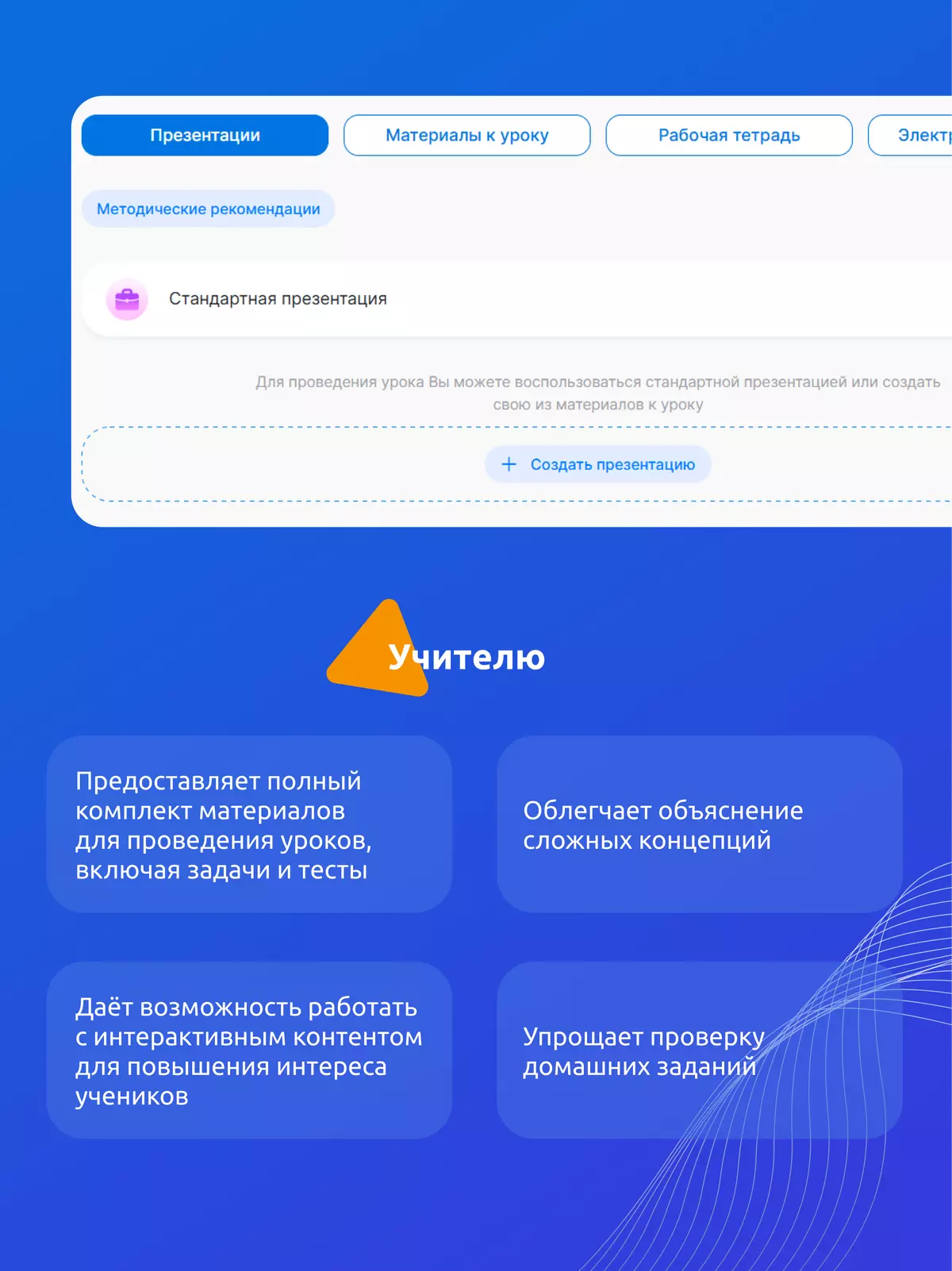 Физические явления. 8 класс (Мультибук, учитель, стартовый) 5