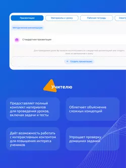 Физические явления. 8 класс (Мультибук, учитель, стартовый) 7