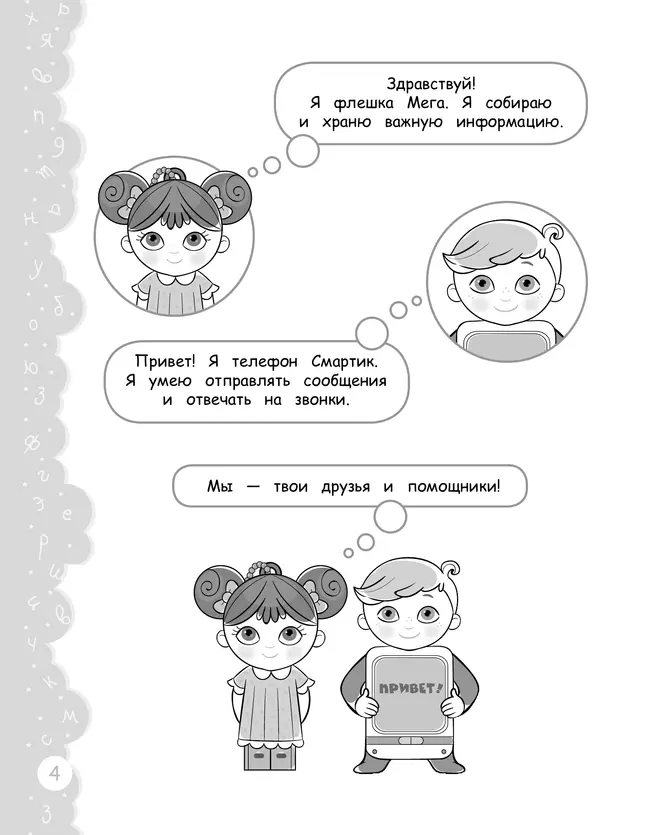 Попади в 10! Русский язык. 4 класс. Тетрадь-тренажер 42