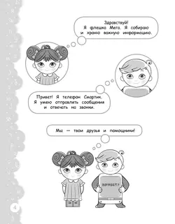 Попади в 10! Русский язык. 4 класс. Тетрадь-тренажер 42