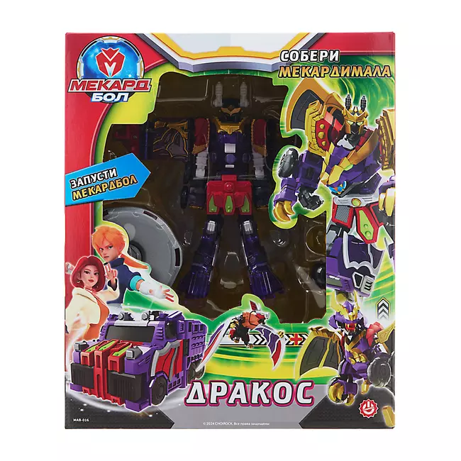 Игрушка-трансформер 2в1 Mecard ball (Мекардбол) стандарт, Дракос 1 Игрушка-трансформер 2в1 Mecard ball (Мекардбол) стандарт, Дракос 1