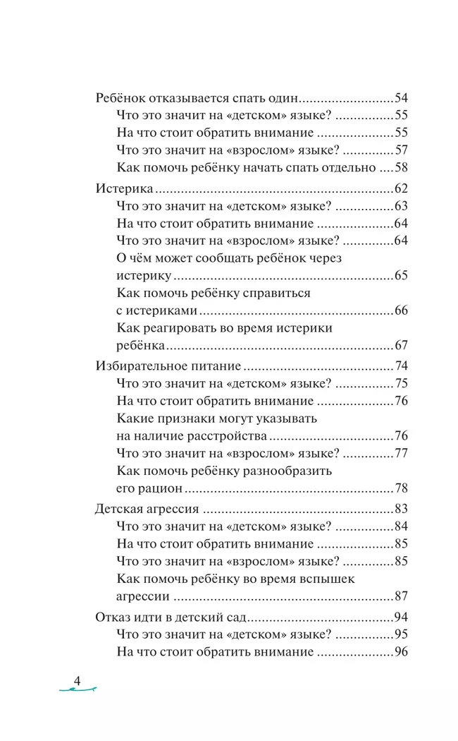 Каприз или?.. 46 Каприз или?.. 46