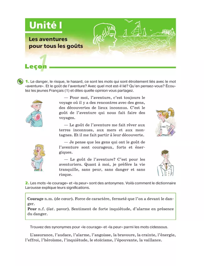 Французский язык. Второй иностранный язык. 8 класс. Учебник 22 Французский язык. Второй иностранный язык. 8 класс. Учебник 22