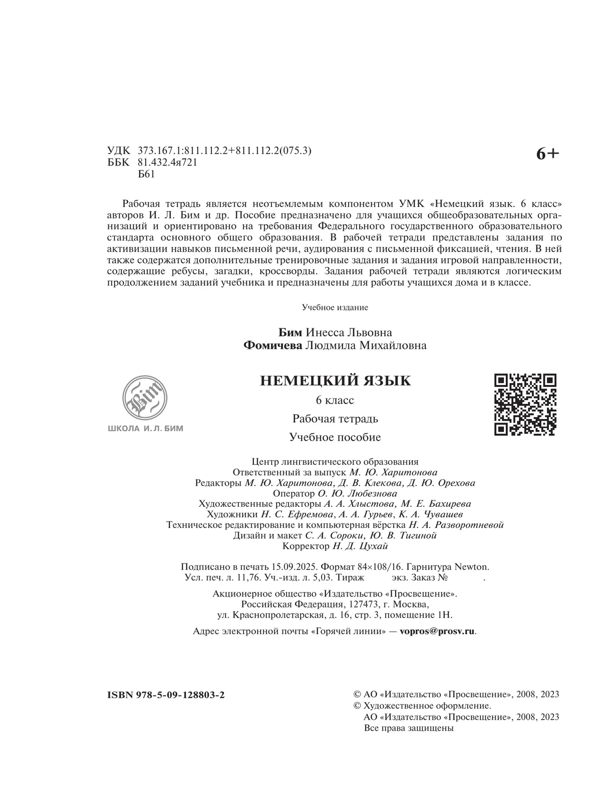 Немецкий язык. Рабочая тетрадь. 6 класс 16
