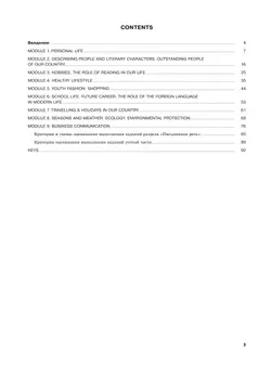 Английский язык. Единый государственный экзамен. Стратегии подготовки: Письмо. Говорение 20