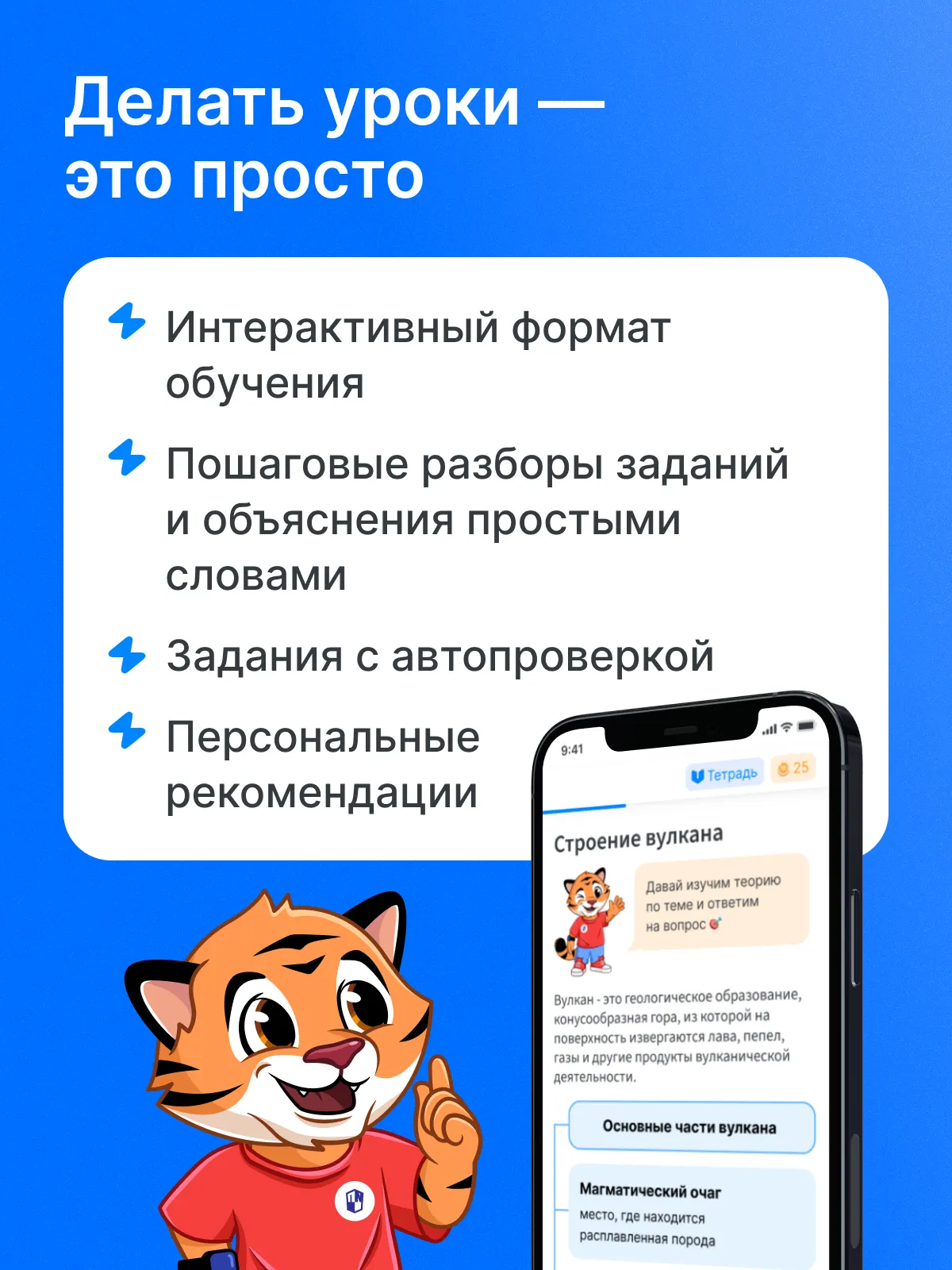 РепеТИГР по географии. 5-6 класс 20
