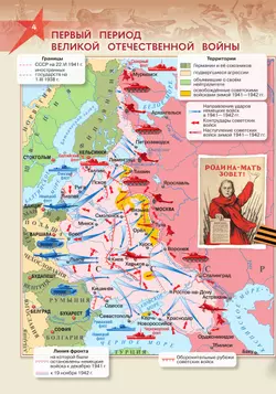 Детям о Великой Отечественной войне. Атлас-Альбом 2