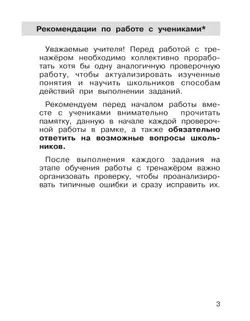 Подготовка к Всероссийской проверочной работе по литературному чтению. 1 класс 43