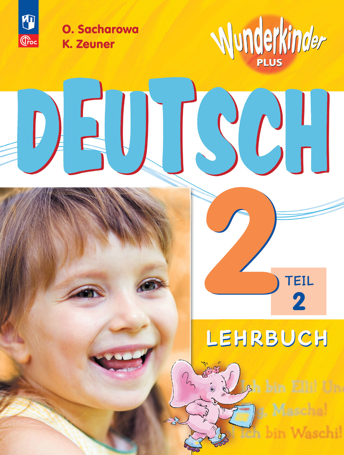 Немецкий язык. 2 класс. Учебник. В 2 ч. Часть 2. Базовый и углублённый уровни 1
