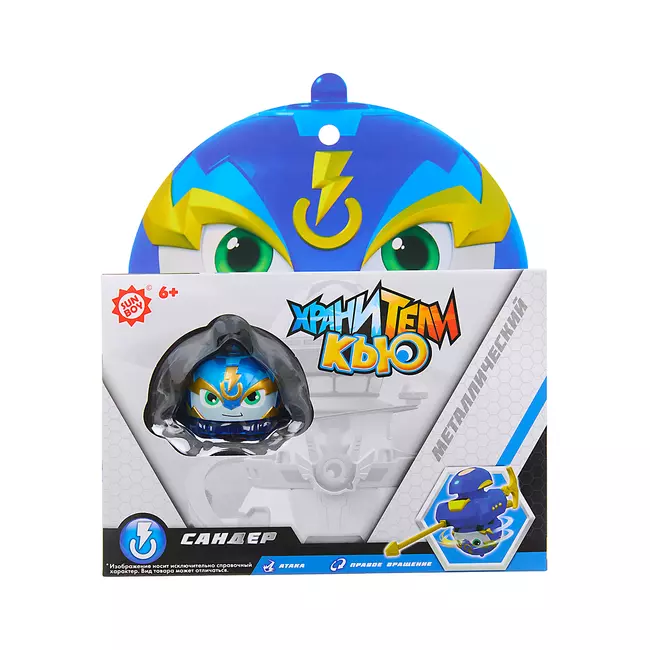 Игрушка металлическая машинка - волчок, Хранители Кью, Сандер 13