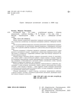 Английский язык. Сборник упражнений. 2 класс 16