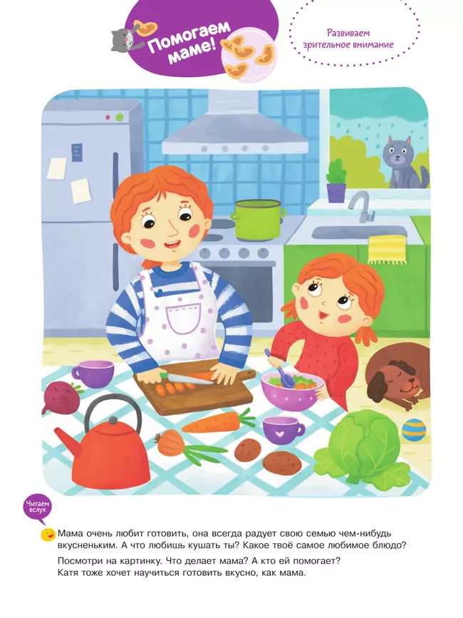 Подвижные и речевые игры. Осень. Развивающая книга для детей 1-3 лет 13 Подвижные и речевые игры. Осень. Развивающая книга для детей 1-3 лет 13