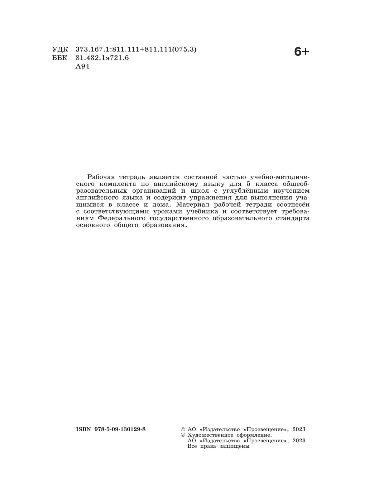 Английский язык. Рабочая тетрадь. 5 класс 19 Английский язык. Рабочая тетрадь. 5 класс 19