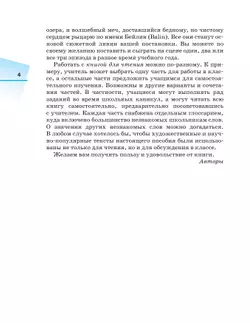 Английский язык. Книга для чтения. 7 класс 19