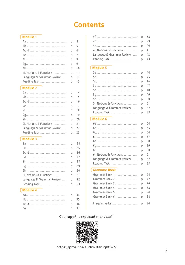 Английский язык. Рабочая тетрадь. 6 класс 11