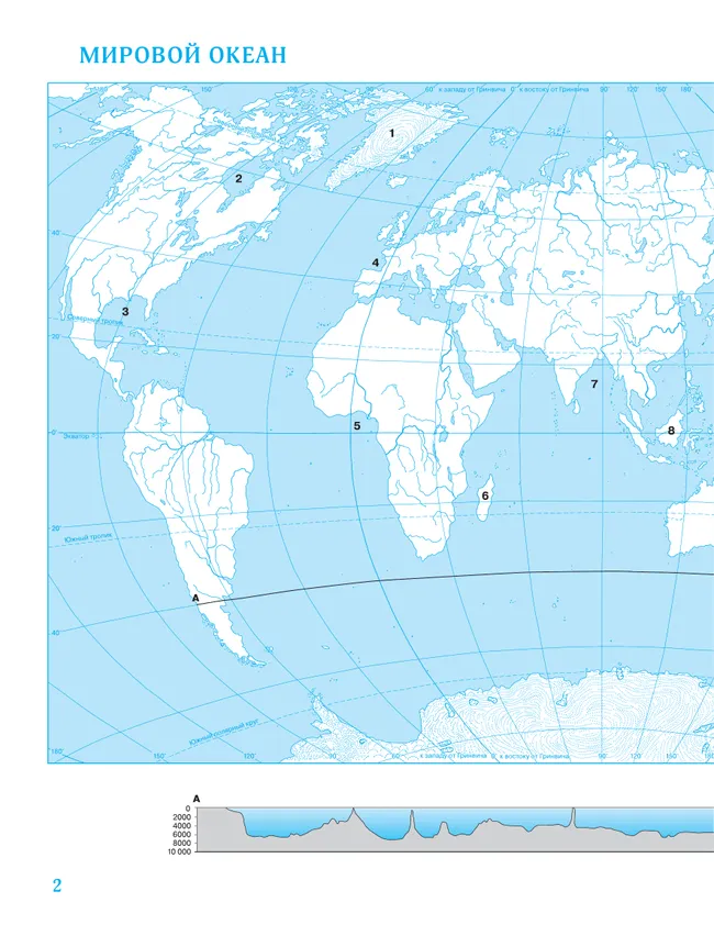 География. 6 класс. Контурные карты. (Традиционный комплект) 7
